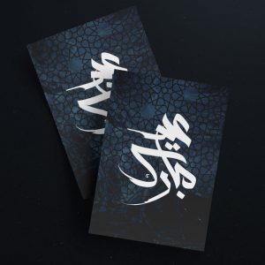 Eid Mubarak Greeting Card – Midnight Blue