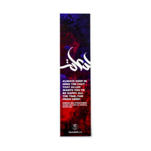 Luxury Velvet Laminated Bookmark – “سعادة” Happiness