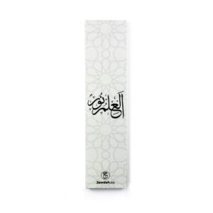 Luxury Velvet Laminated Bookmark – “العلم نور” Knowledge is Light