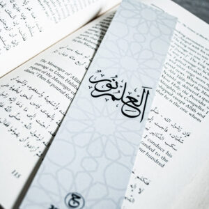 Luxury Velvet Laminated Bookmark – “العلم نور” Knowledge is Light