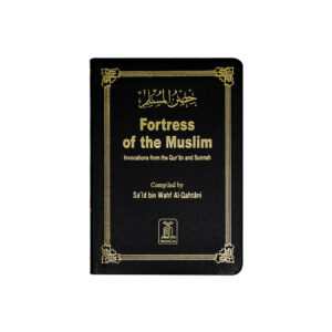 Fortress Of The Muslim (Leather Cover)