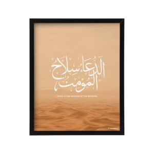 ‘Dua is the Weapon of the Believer’ Framed Print – 43x53cm