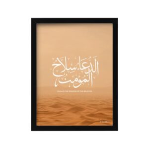 ‘Dua is the Weapon of the Believer’ Framed Print – 33x43cm